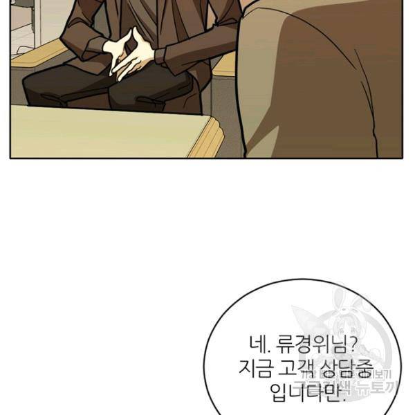 데드맨31 42화 19