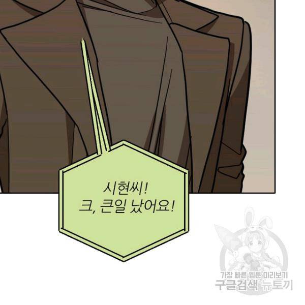 데드맨31 42화 21