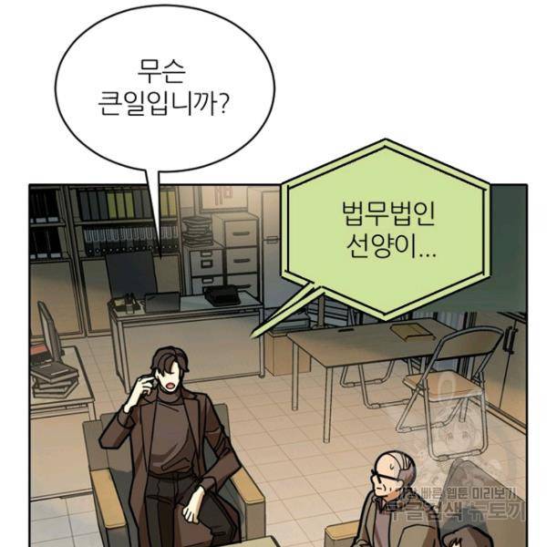 데드맨31 42화 22