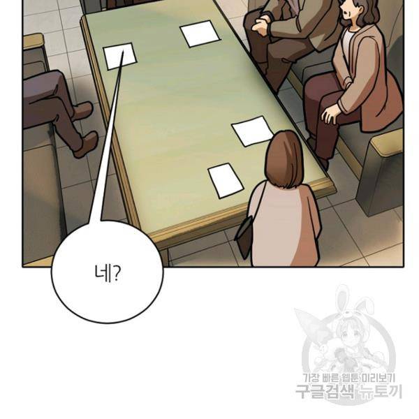 데드맨31 42화 23