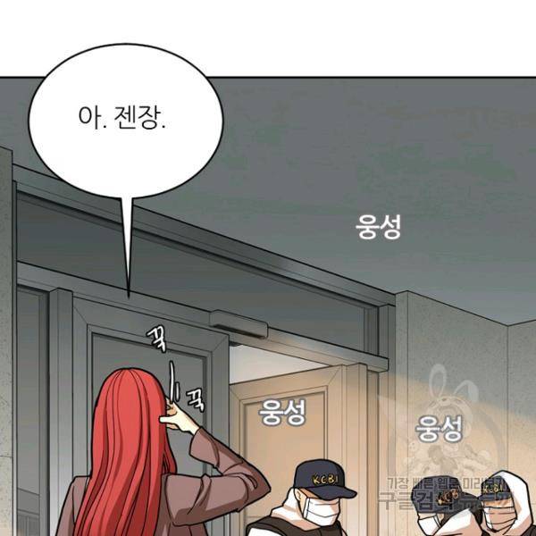 데드맨31 42화 26