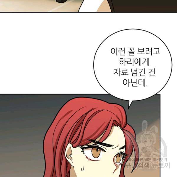 데드맨31 42화 28