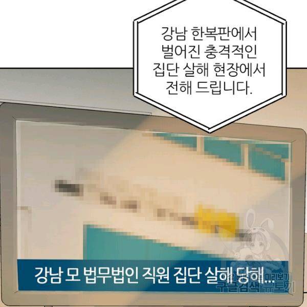 데드맨31 42화 30
