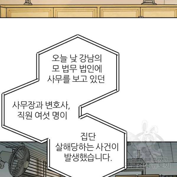 데드맨31 42화 31