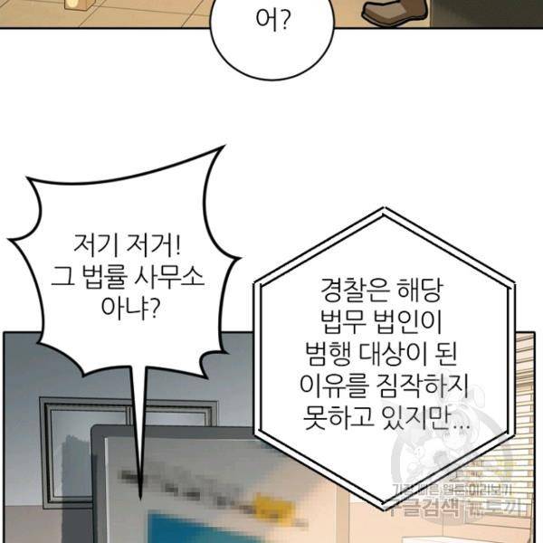 데드맨31 42화 33