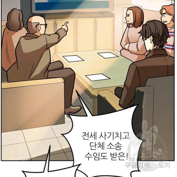 데드맨31 42화 34