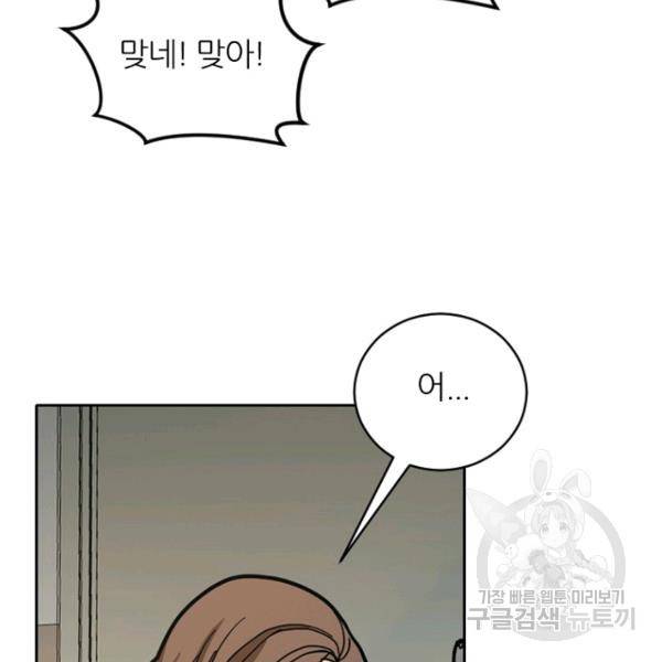 데드맨31 42화 35