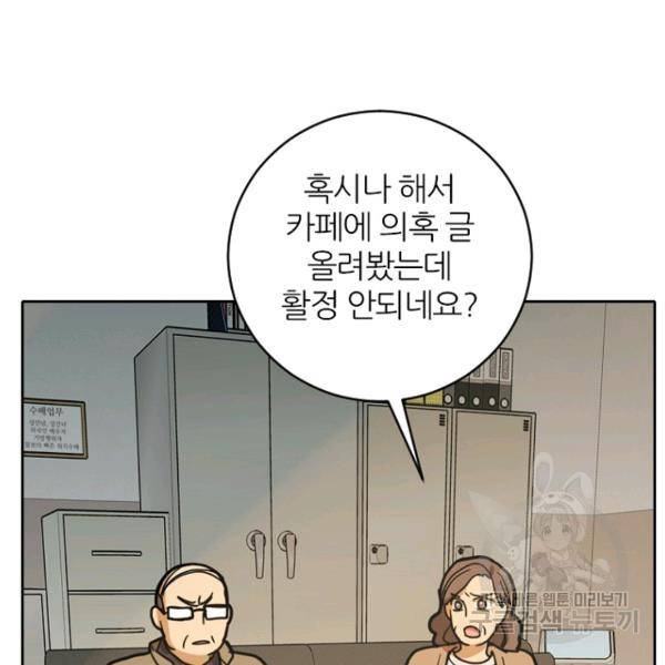 데드맨31 42화 37