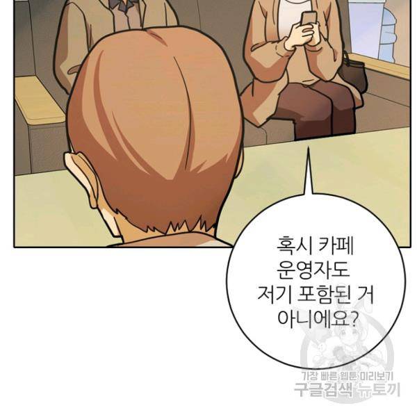 데드맨31 42화 38