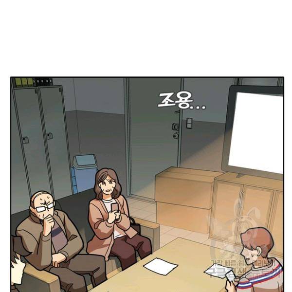 데드맨31 42화 39