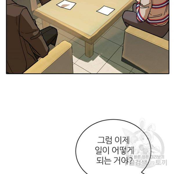 데드맨31 42화 40