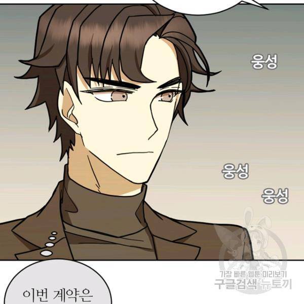 데드맨31 42화 41