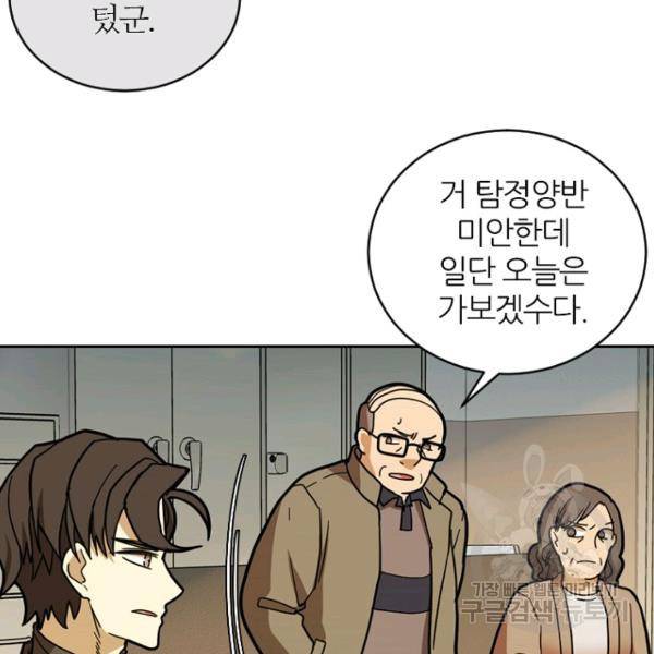 데드맨31 42화 42