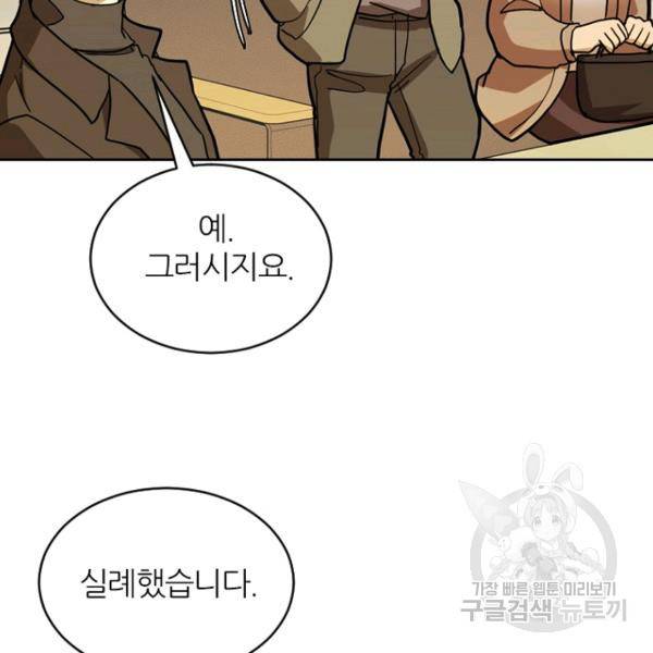 데드맨31 42화 43