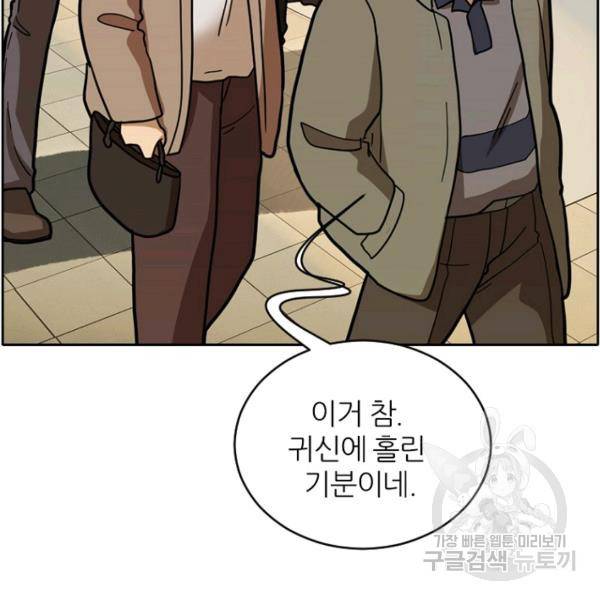 데드맨31 42화 45