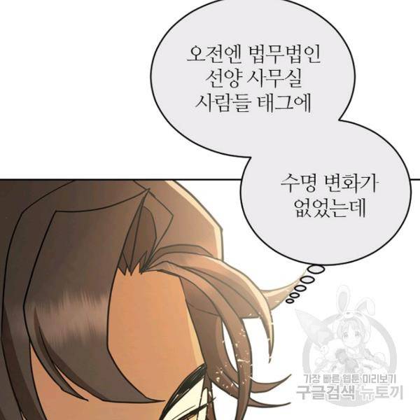 데드맨31 42화 48