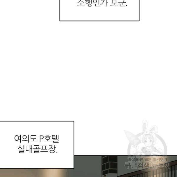 데드맨31 42화 51