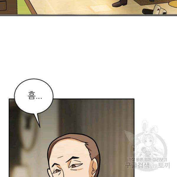데드맨31 42화 53