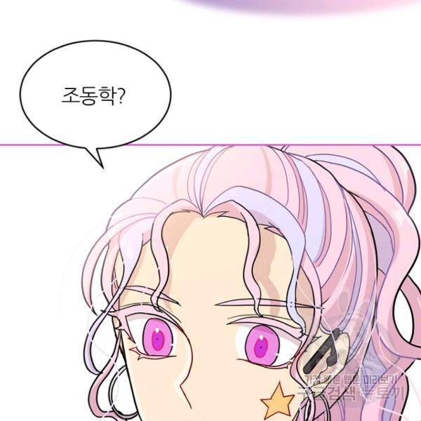 데드맨31 42화 59