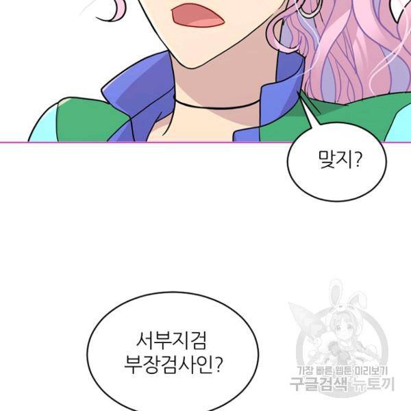 데드맨31 42화 60