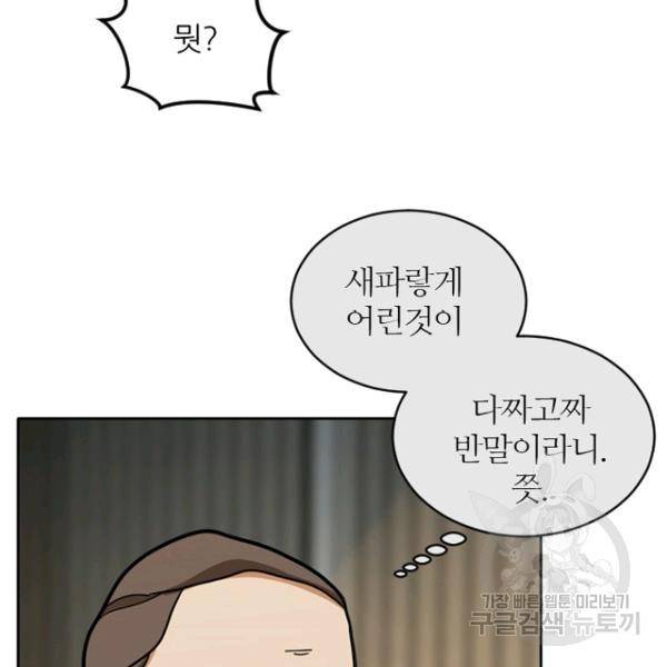 데드맨31 42화 62
