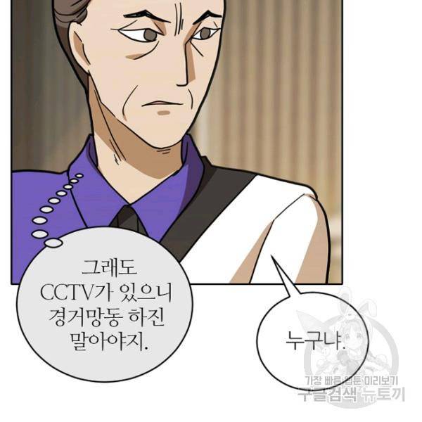 데드맨31 42화 63
