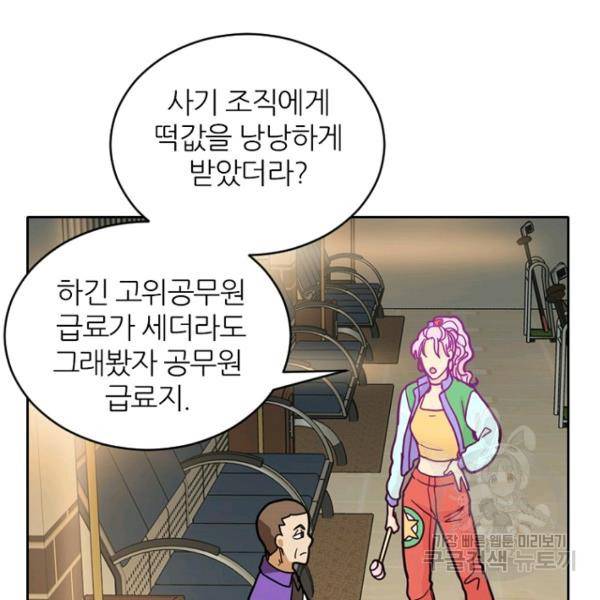 데드맨31 42화 64