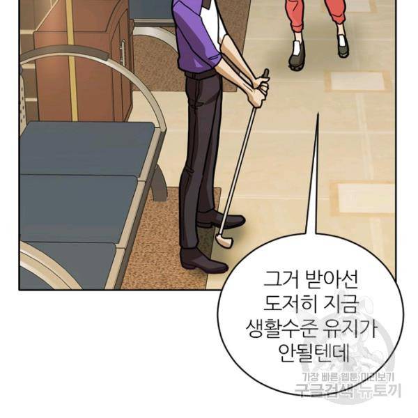 데드맨31 42화 65