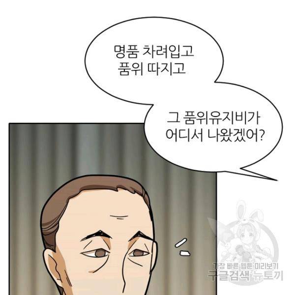 데드맨31 42화 66