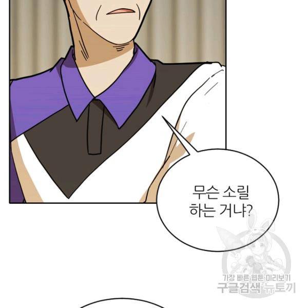 데드맨31 42화 67
