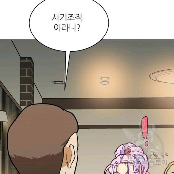 데드맨31 42화 68