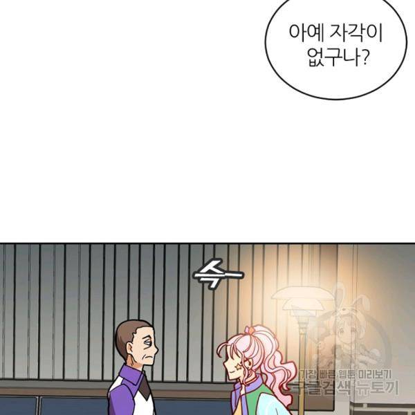 데드맨31 42화 71