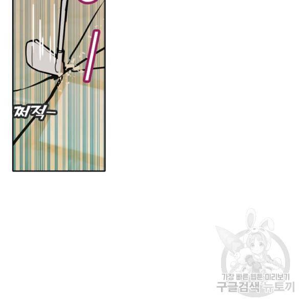 데드맨31 42화 76