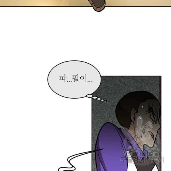 데드맨31 42화 79