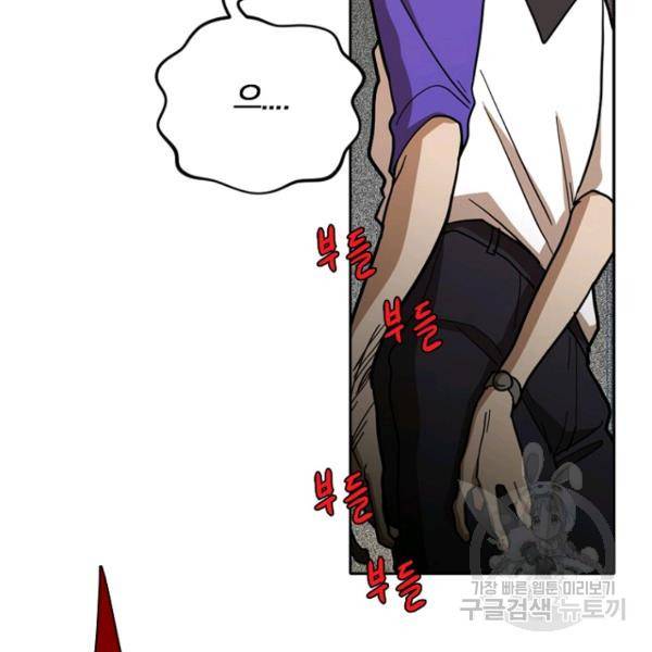 데드맨31 42화 80