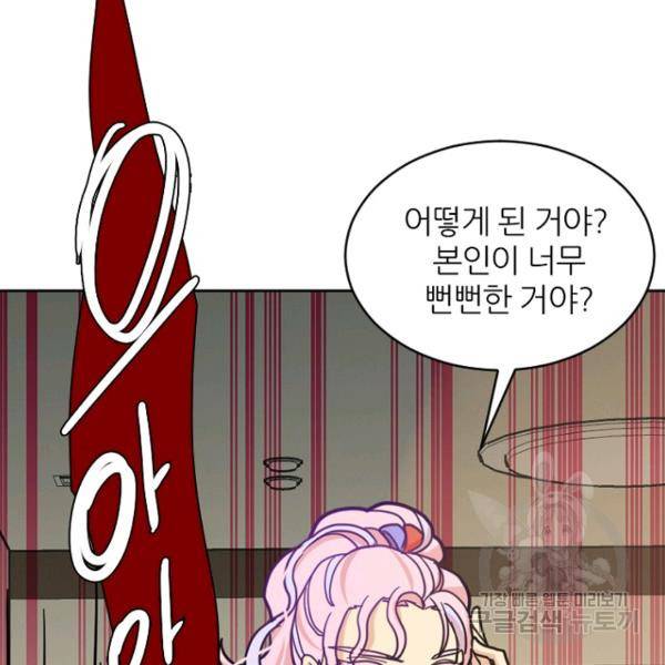 데드맨31 42화 81