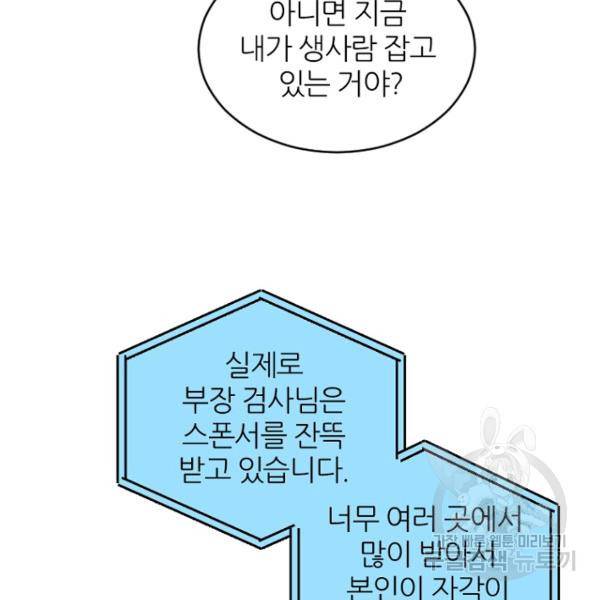 데드맨31 42화 83