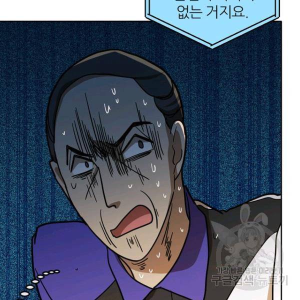 데드맨31 42화 84