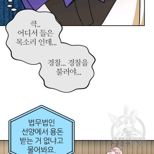 데드맨31 42화 85