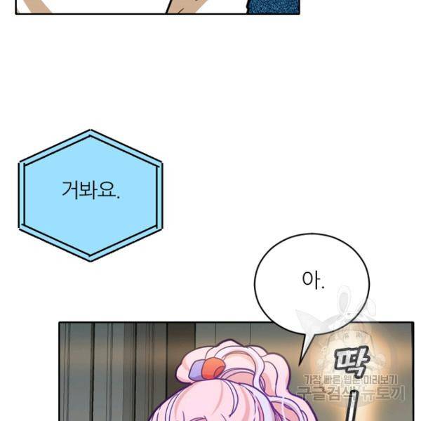 데드맨31 42화 89