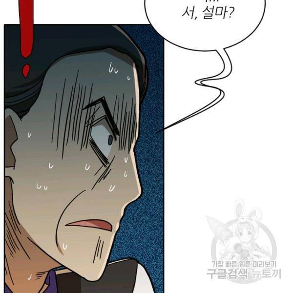 데드맨31 42화 92
