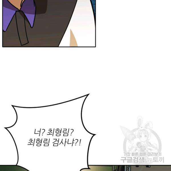 데드맨31 42화 93