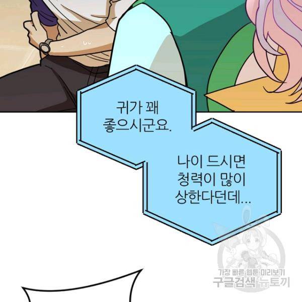 데드맨31 42화 95