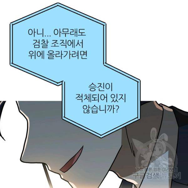 데드맨31 42화 98