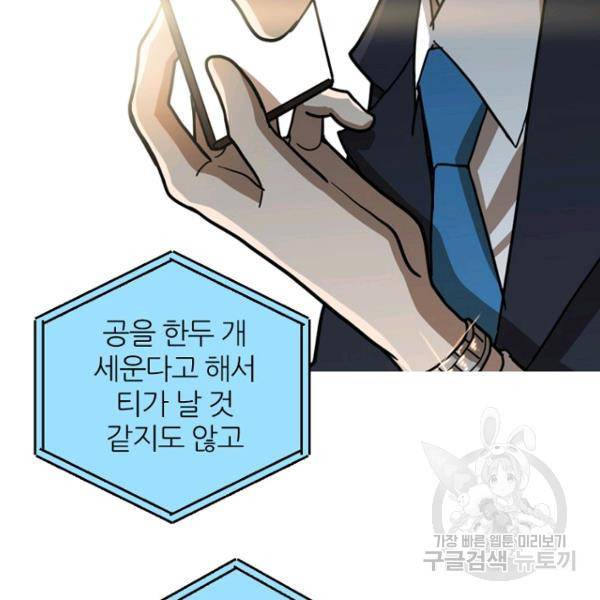 데드맨31 42화 99