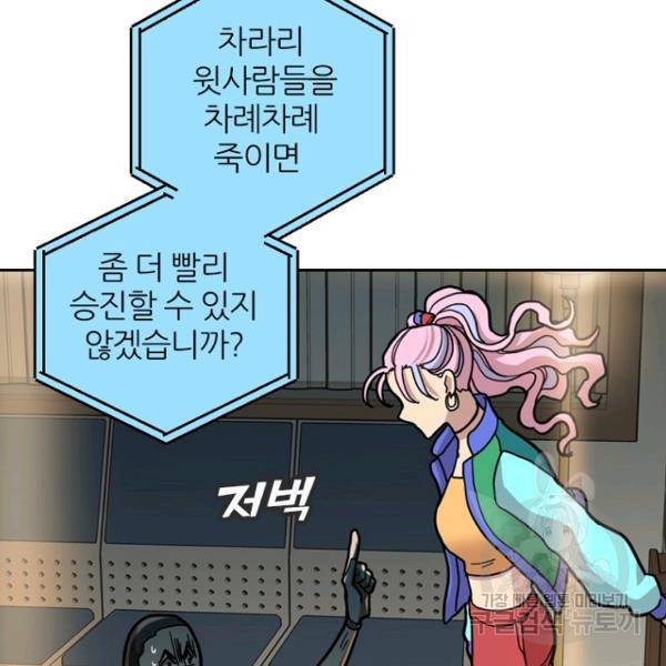 데드맨31 42화 100