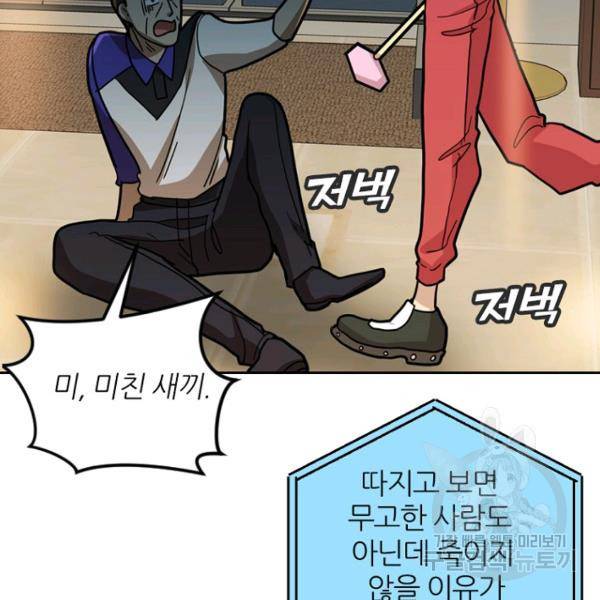 데드맨31 42화 101