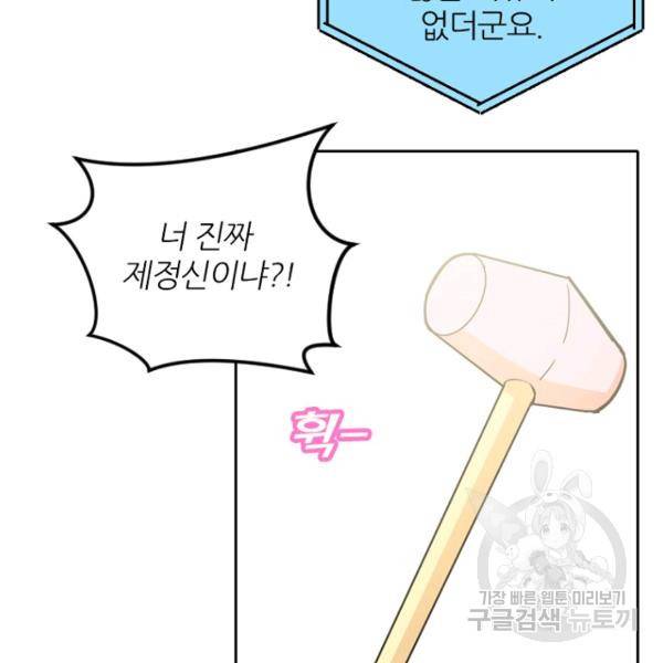 데드맨31 42화 102