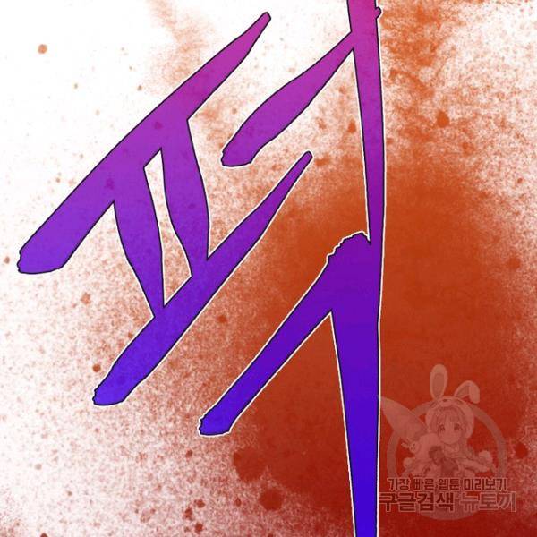 데드맨31 42화 104