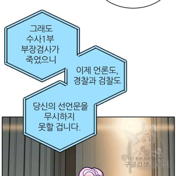 데드맨31 42화 110